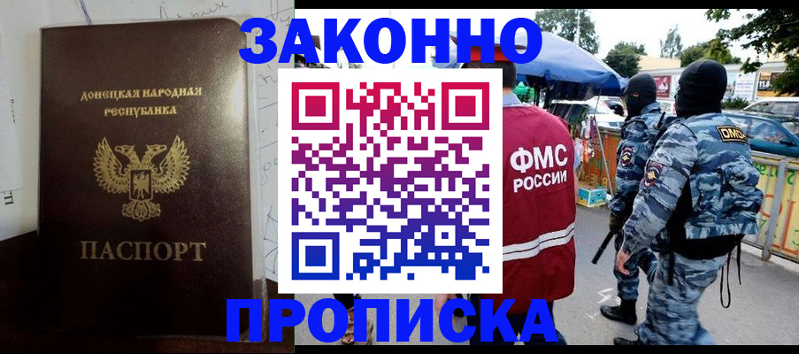 прописка паспорт в Дальнегорске