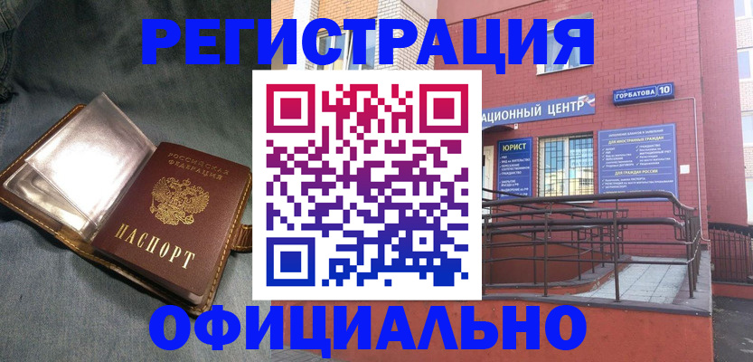 прописка в квартире в Дальнегорске