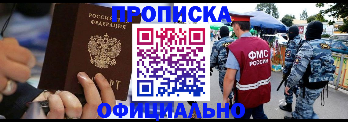 временная регистрация 2025 в Дальнегорске