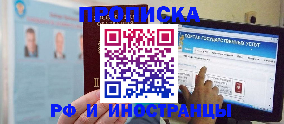 временная регистрация надежно в Дальнегорске